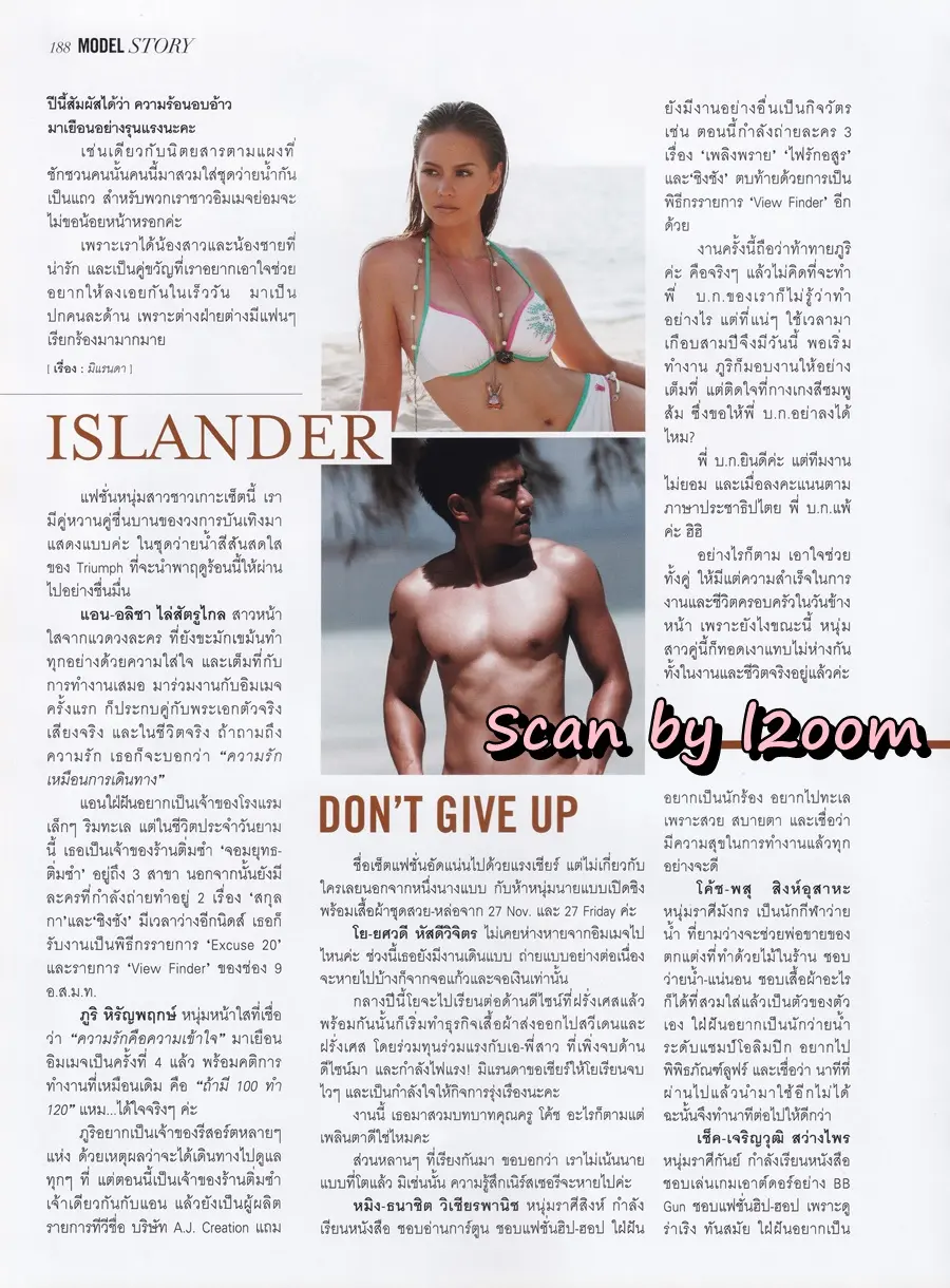 (วันวาน) IMAGE vol.22 no.3 March 2009