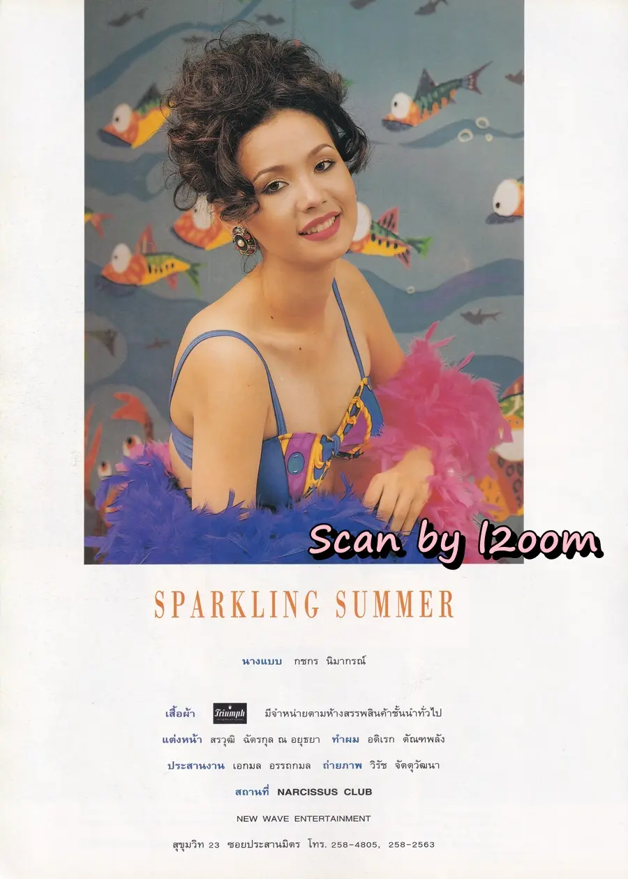 (วันวาน) เงาะ กชกร @ นิตยสาร แพรว ปีที่ 15 ฉบับที่ 352 ปักษ์หลัง เมษายน 2537