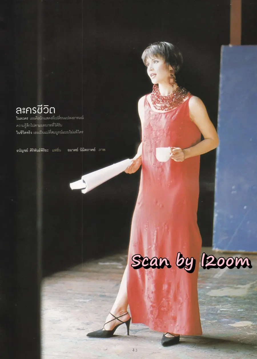 (วันวาน) นก จริยา @ นิตยสาร ผู้หญิง ปีที่ 17 ฉบับที่ 336 ปักษ์แรก สิงหาคม 2542