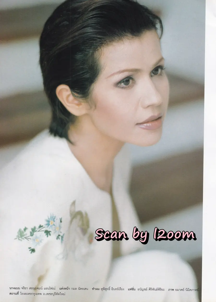 (วันวาน) นก จริยา @ นิตยสาร ผู้หญิง ปีที่ 17 ฉบับที่ 336 ปักษ์แรก สิงหาคม 2542