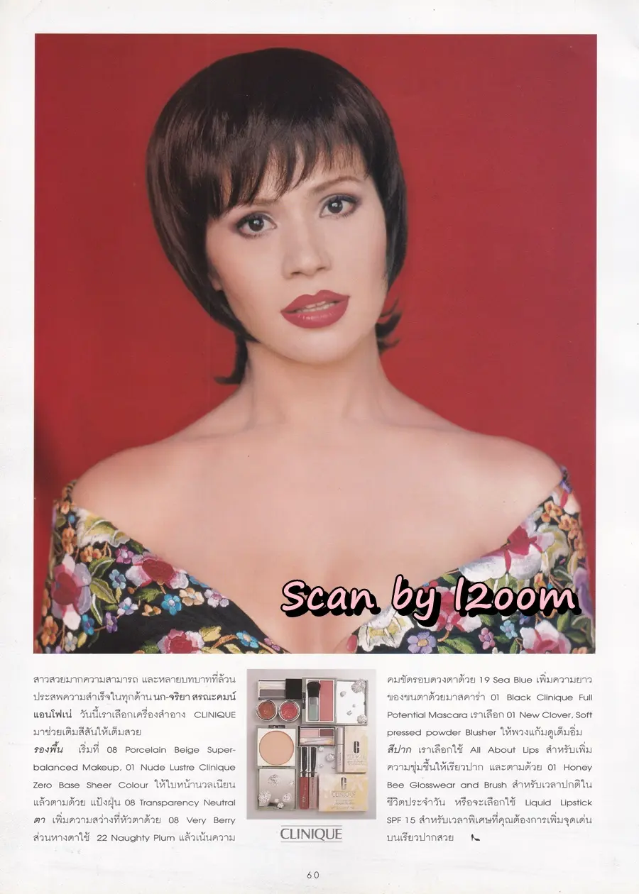 (วันวาน) นก จริยา @ นิตยสาร ผู้หญิง ปีที่ 17 ฉบับที่ 336 ปักษ์แรก สิงหาคม 2542