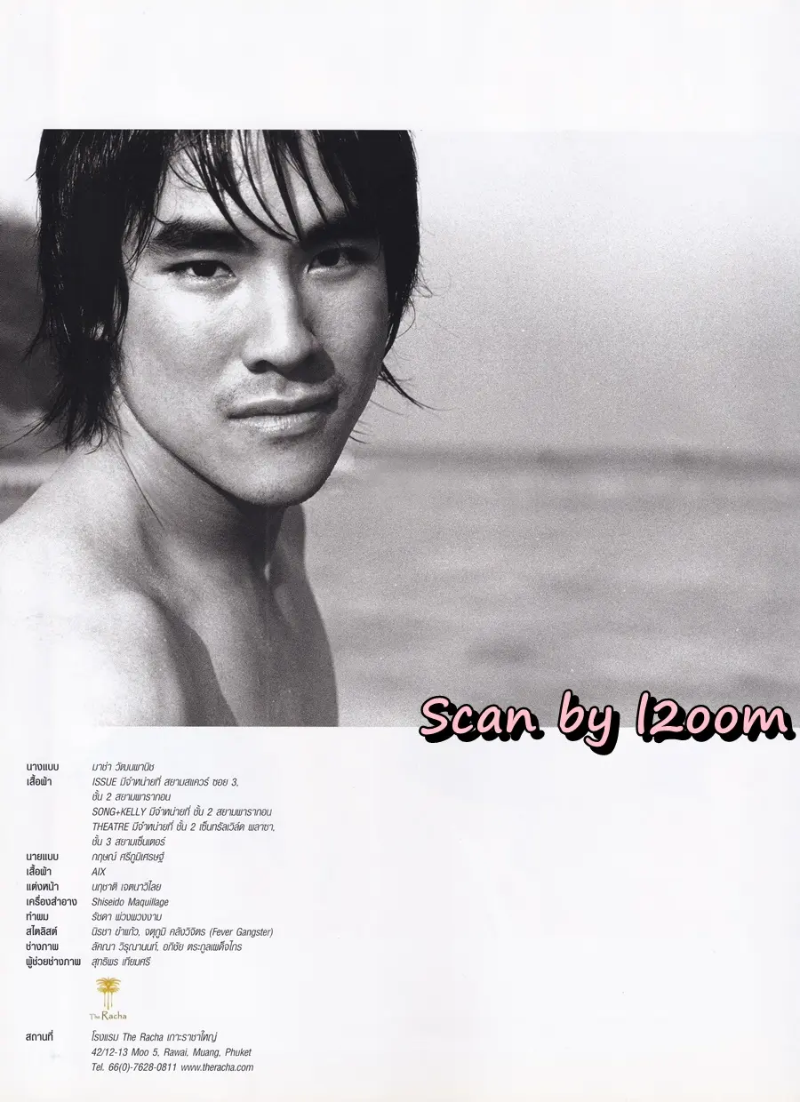 (วันวาน) มาช่า & กฤษณ์ @ IN Magazine no.23 February 2006