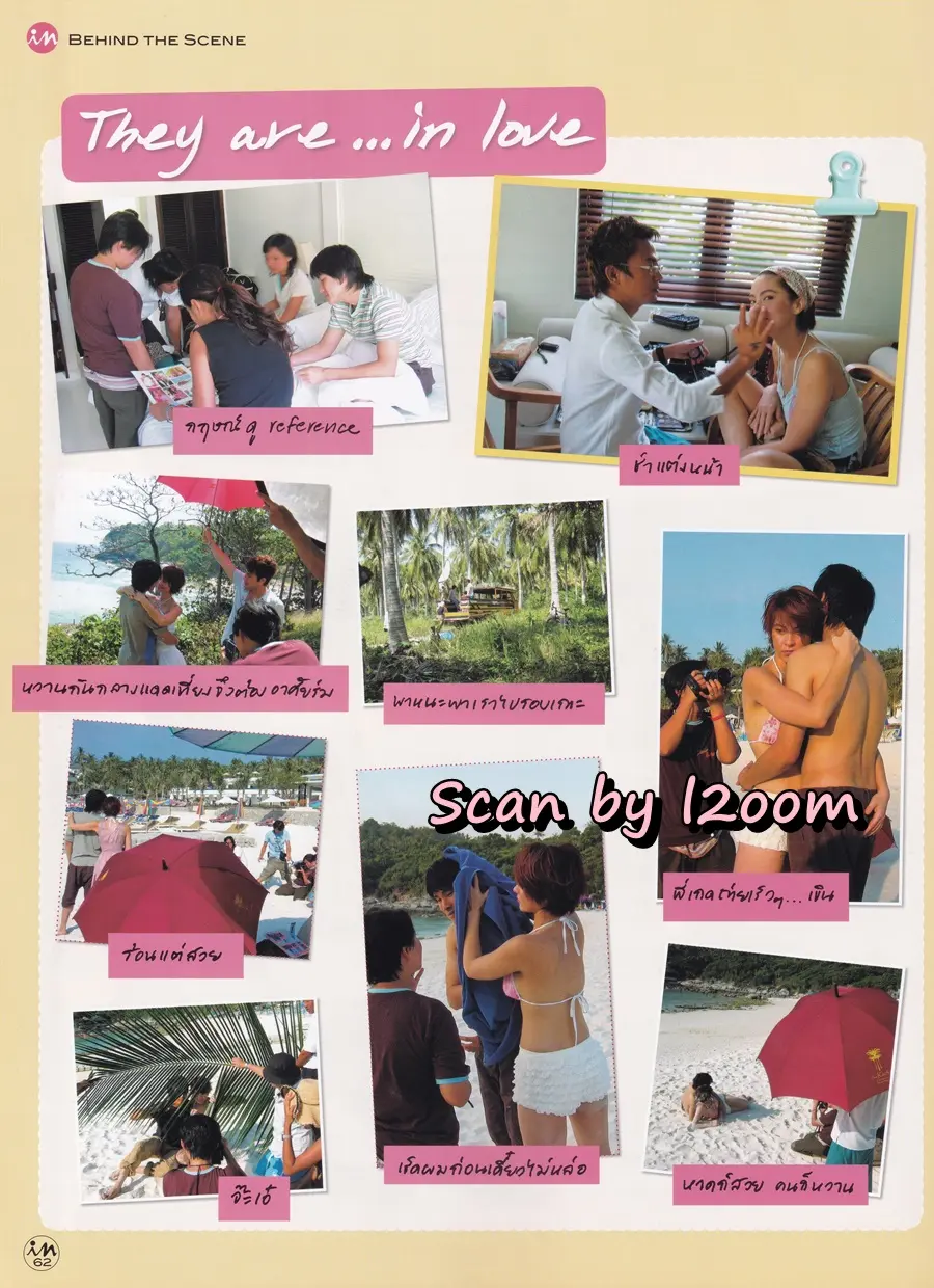 (วันวาน) มาช่า & กฤษณ์ @ IN Magazine no.23 February 2006