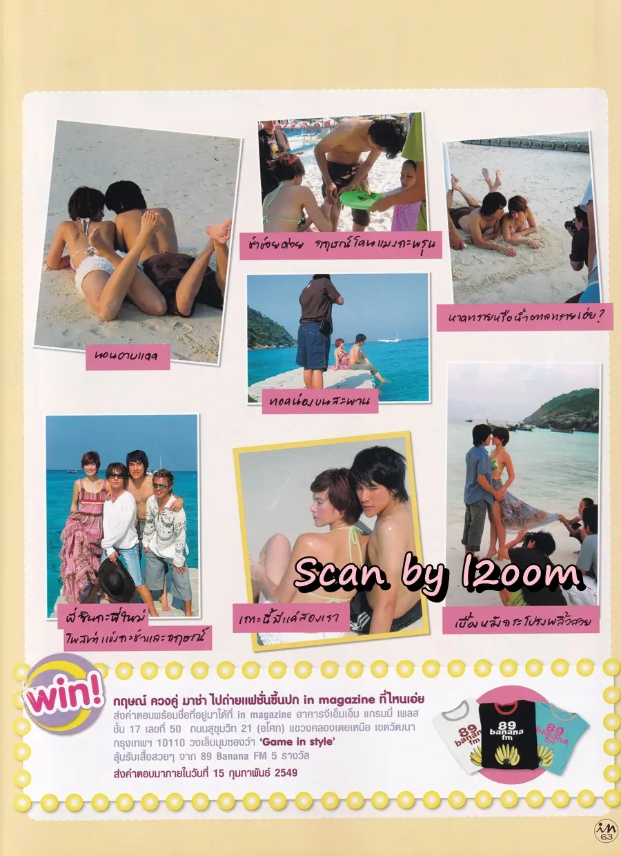 (วันวาน) มาช่า & กฤษณ์ @ IN Magazine no.23 February 2006