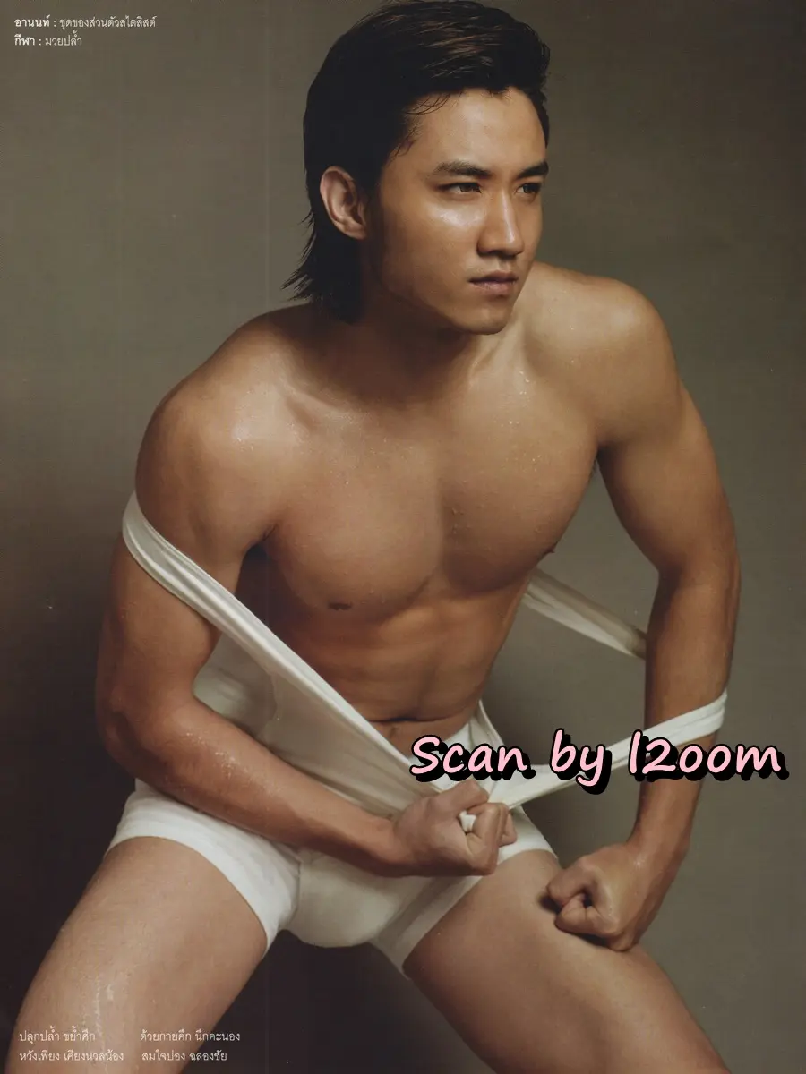 (วันวาน) นิตยสาร VOLUME ปีที่ 4 ฉบับที่ 77 ปักษ์แรก กรกฏาคม 2551