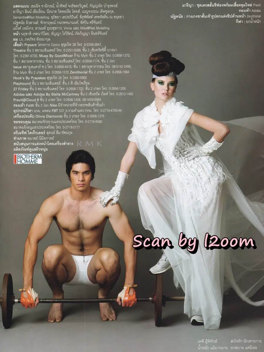 (วันวาน) นิตยสาร VOLUME ปีที่ 4 ฉบับที่ 77 ปักษ์แรก กรกฏาคม 2551