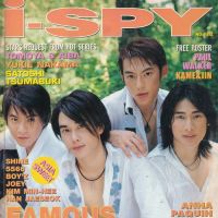 (วันวาน) FAMOUS @ นิตยสาร i-SPY ปีที่ 7 ฉบับที่ 112 ปักษ์หลัง พฤษภาคม 2546