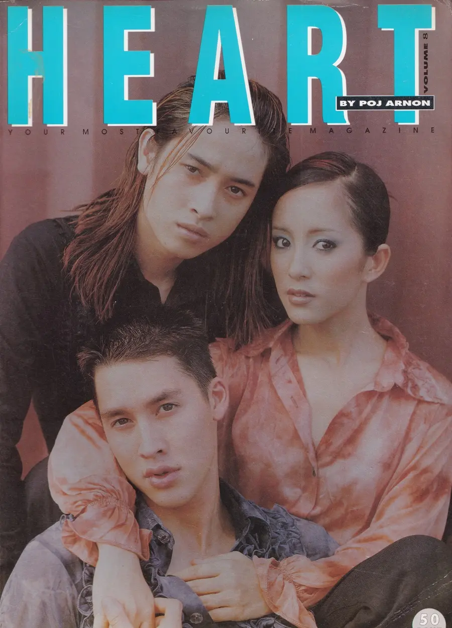 (วันวาน) HEART Magazine volume 8 December 1996