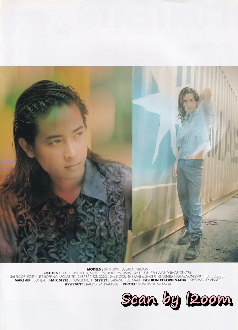 (วันวาน) HEART Magazine volume 8 December 1996