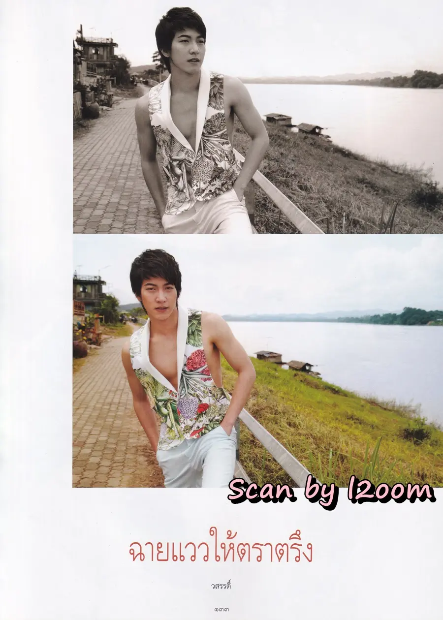 (วันวาน) โตโน่-ภาคิน @ นิตยสาร พลอยแกมเพชร ปีที่ ๑๙ ฉบับที่ ๔๕๓ ธันวาคม ๒๕๕๓