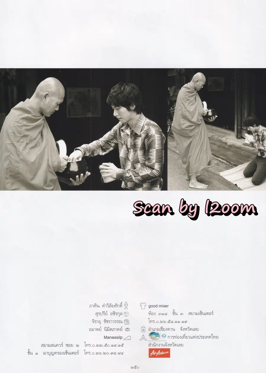 (วันวาน) โตโน่-ภาคิน @ นิตยสาร พลอยแกมเพชร ปีที่ ๑๙ ฉบับที่ ๔๕๓ ธันวาคม ๒๕๕๓