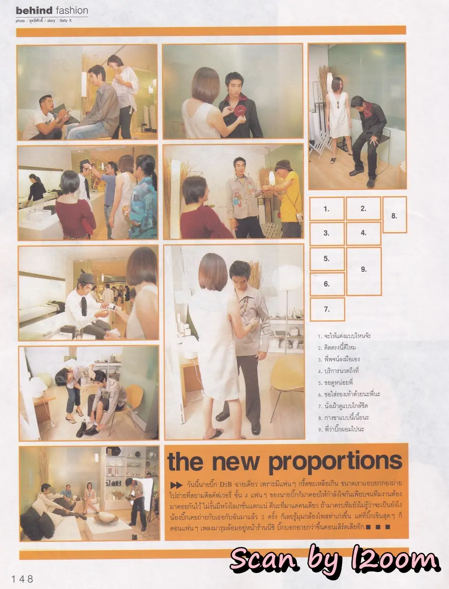 (วันวาน) บิ๊ก อภิเชษฐ์ @ นิตยสาร เธอกับฉัน ปีที่ 19 ฉบับที่ 437 กุมภาพันธ์ 2545