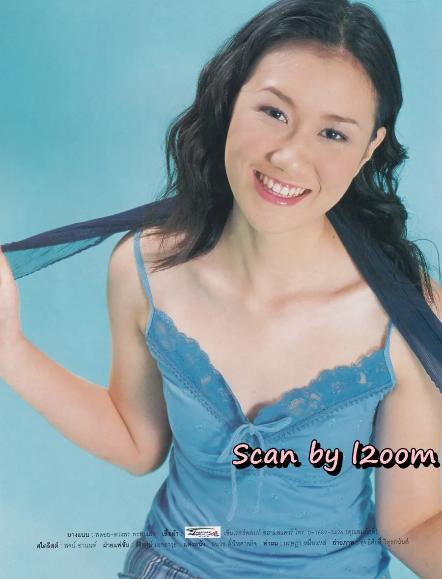 (วันวาน) บิ๊ก อภิเชษฐ์ @ นิตยสาร เธอกับฉัน ปีที่ 19 ฉบับที่ 437 กุมภาพันธ์ 2545