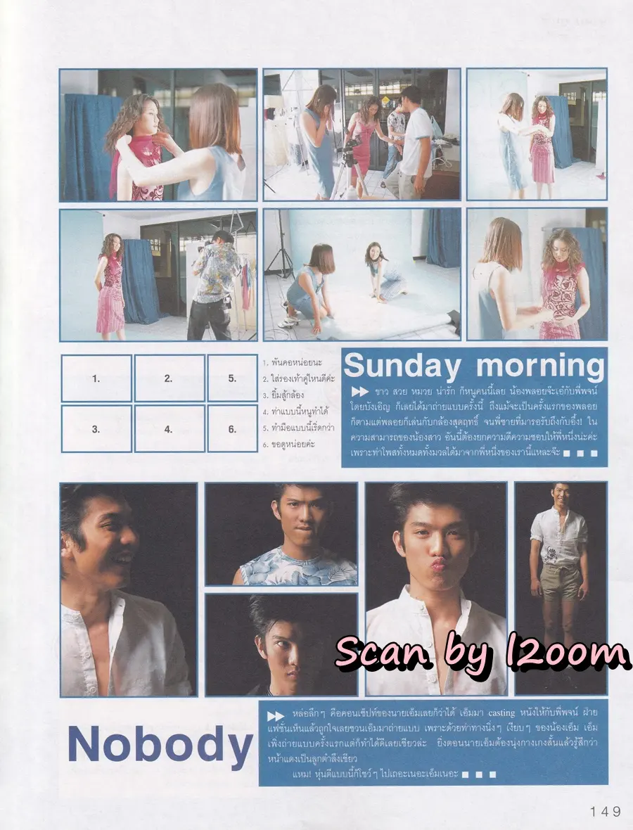 (วันวาน) บิ๊ก อภิเชษฐ์ @ นิตยสาร เธอกับฉัน ปีที่ 19 ฉบับที่ 437 กุมภาพันธ์ 2545