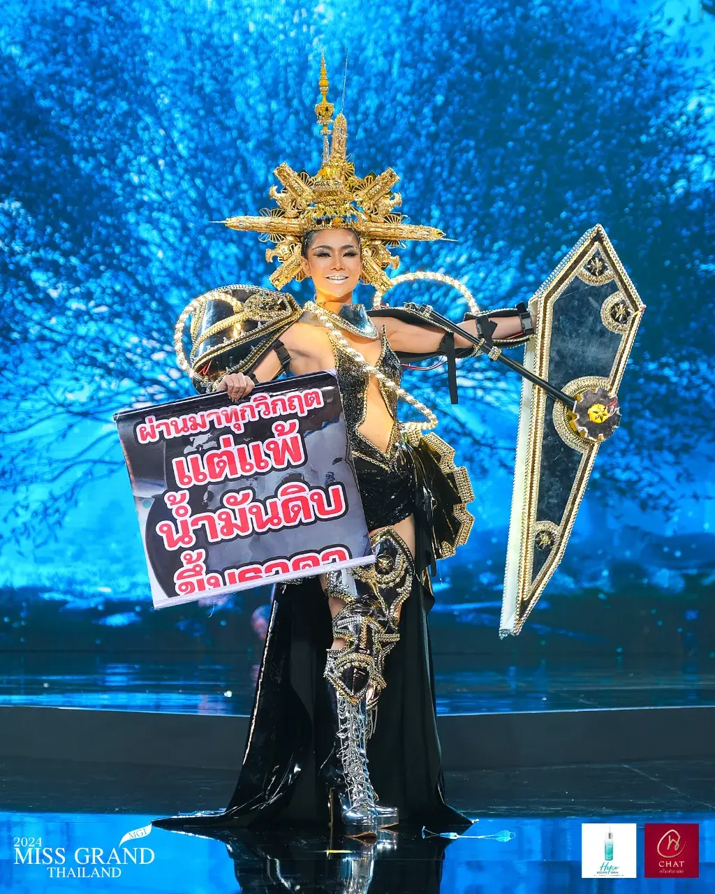 MGT05 #มิสแกรนด์กำแพงเพชร แนน ฐิติรัตน์ แสงแดง  ชุด บ่อน้ำมันลานกระบือ