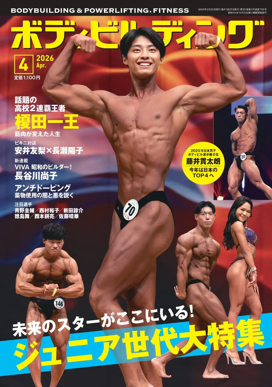 High school bodybuilder : 榎田一王