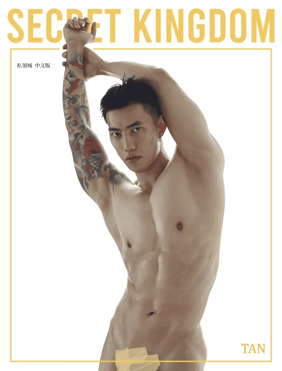 กลุ่มลับสำหรับนายแบบ x นายแบบสุดพรีเมียม Premium male models