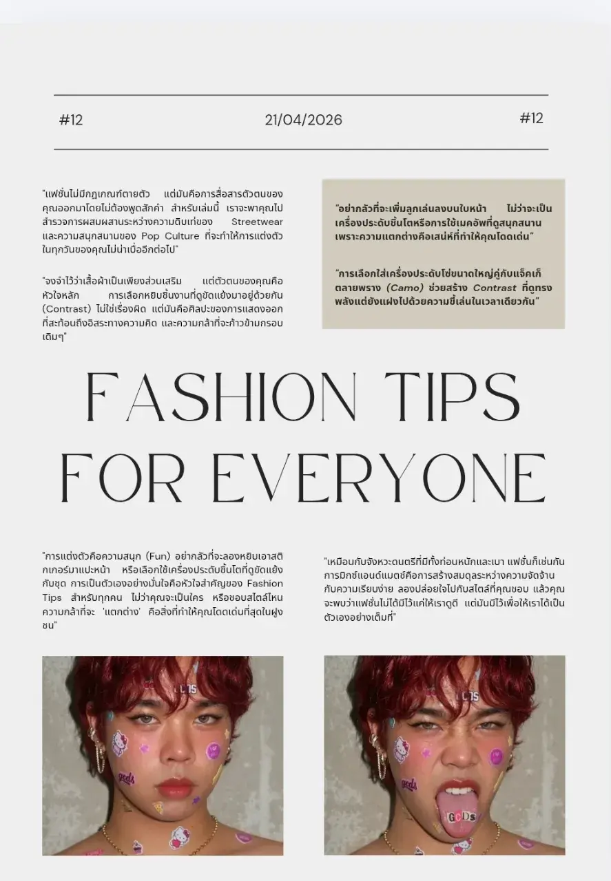 Trinnaphop Thongchay in Magazine