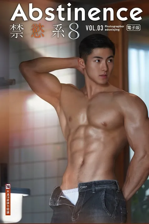 กลุ่มลับสำหรับนายแบบ x นายแบบสุดพรีเมียม Premium male models
