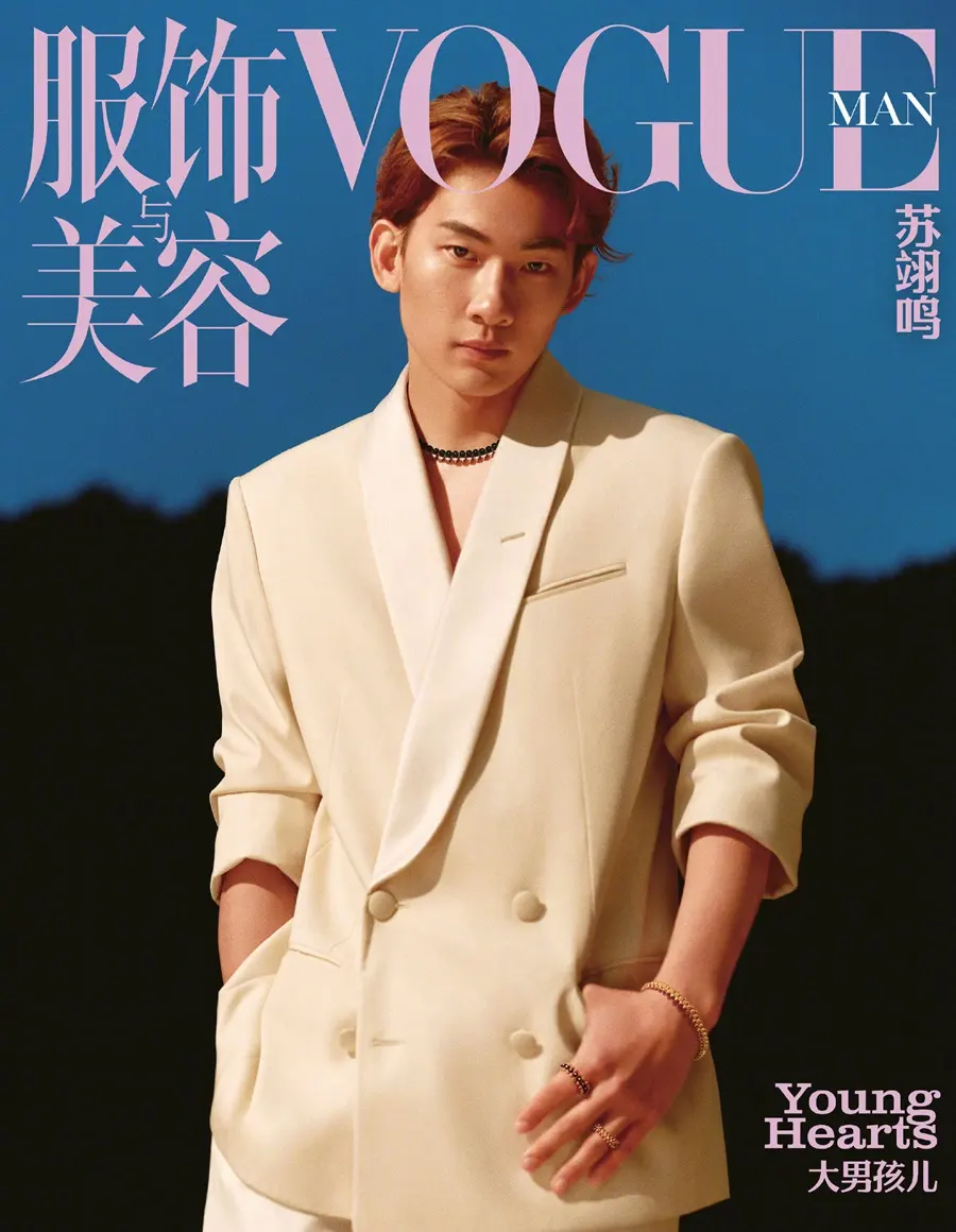 Su Yiming @ VOGUE MAN China April 2026