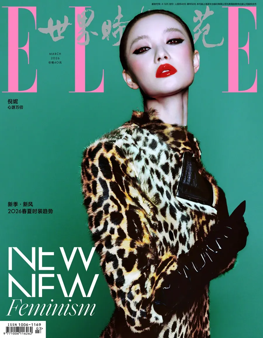 NiNi @ ELLE China March 2026