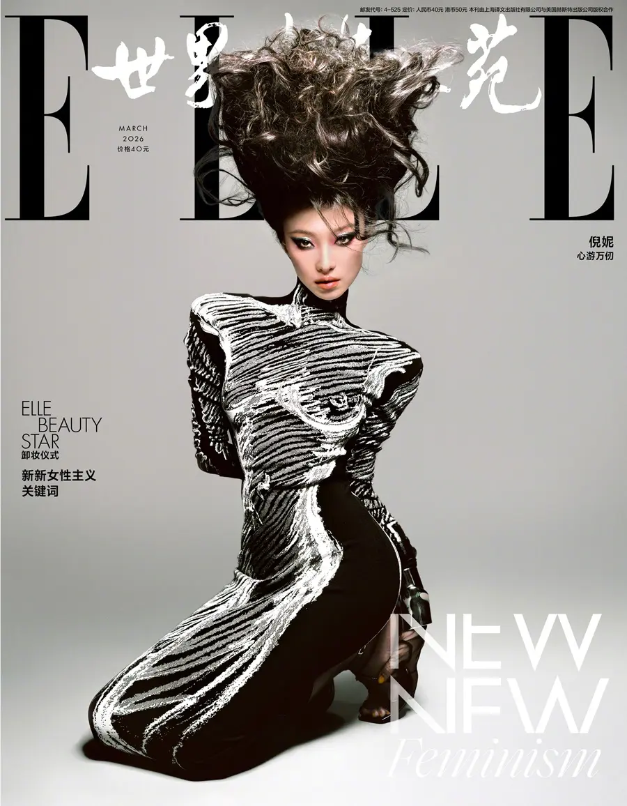 NiNi @ ELLE China March 2026