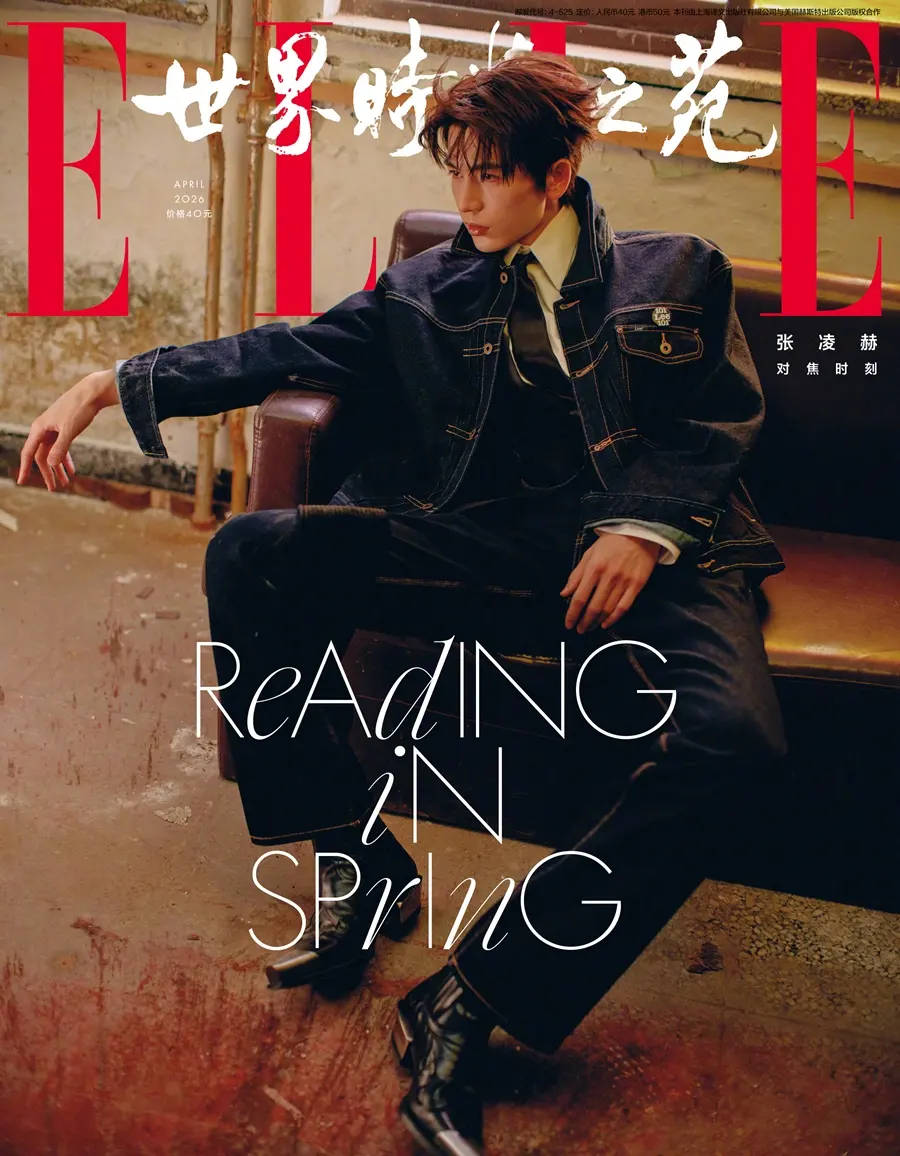 Zhang Linghe @ ELLE China April 2026