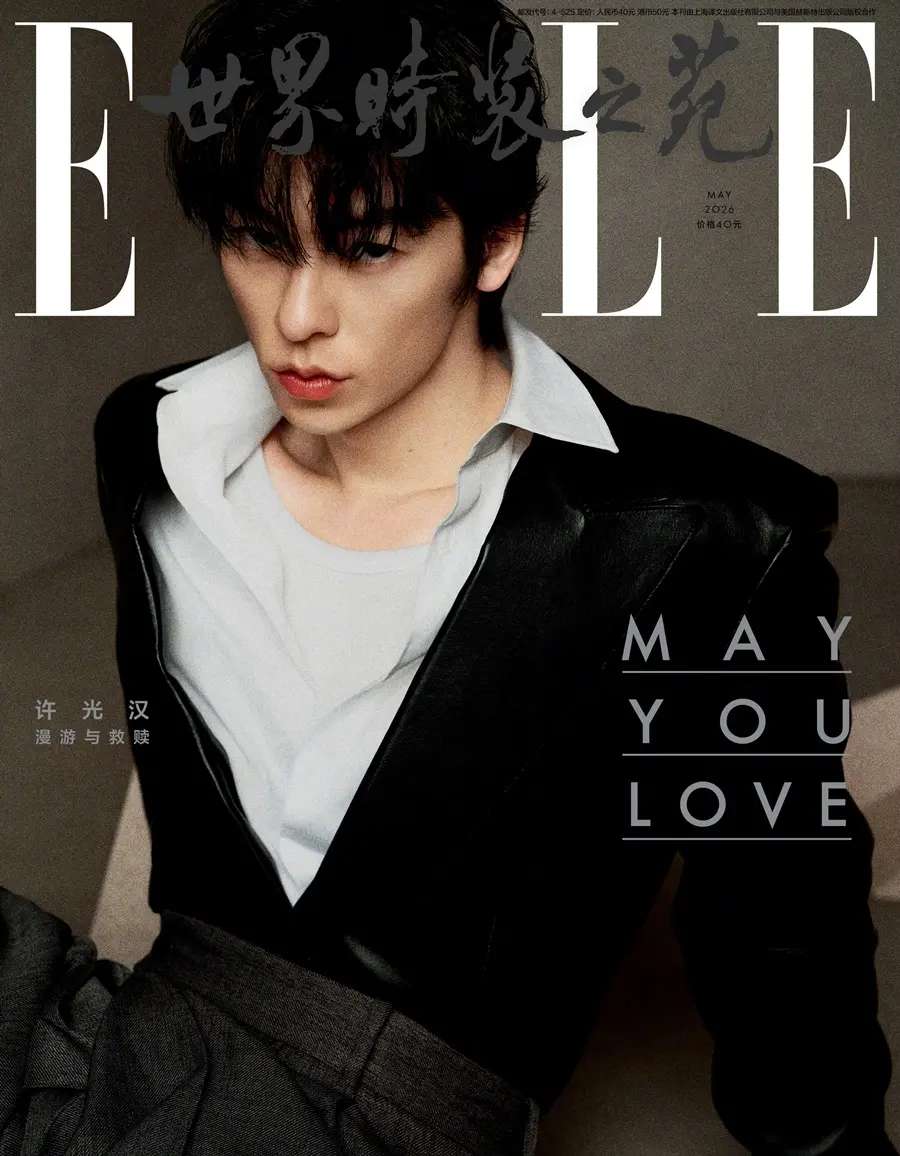 Greg Hsu @ ELLE China May 2026