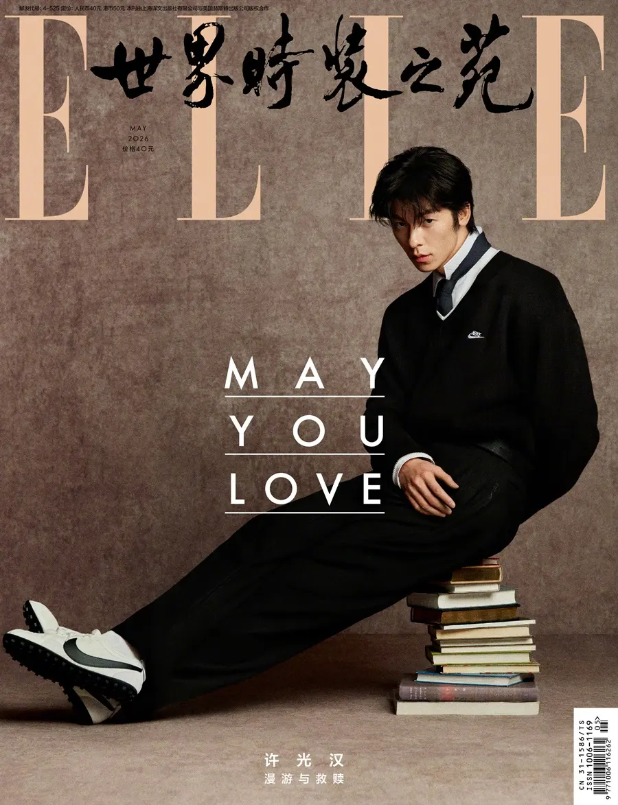 Greg Hsu @ ELLE China May 2026