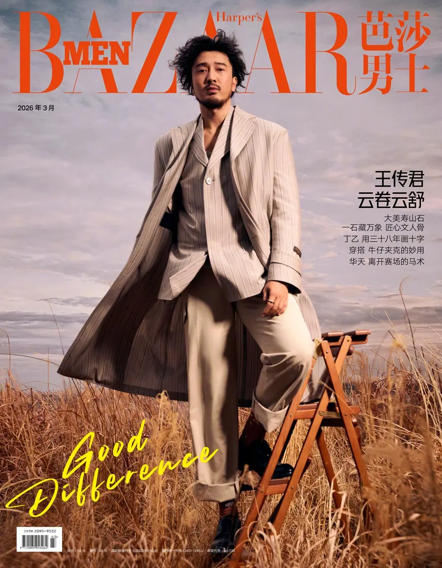 Wang Chuanjun @ Harper's BAZAAR Men China March 2026