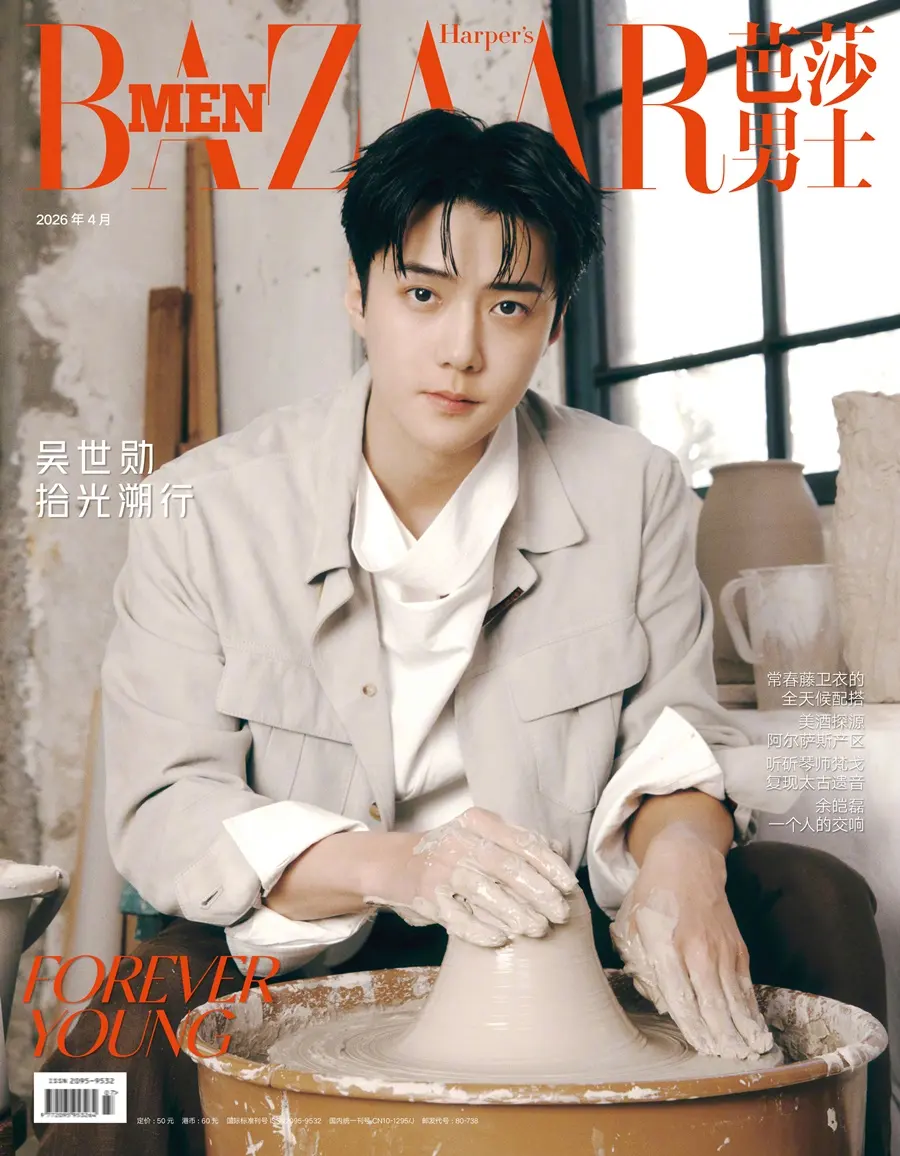 Sehun @ Harper's BAZAAR Men China April 2026