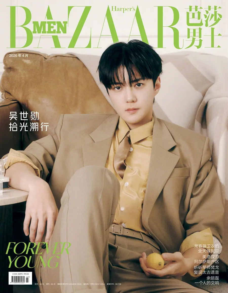 Sehun @ Harper's BAZAAR Men China April 2026
