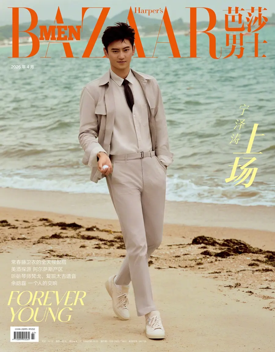 Ning Zetao @ Harper's BAZAAR Men China April 2026