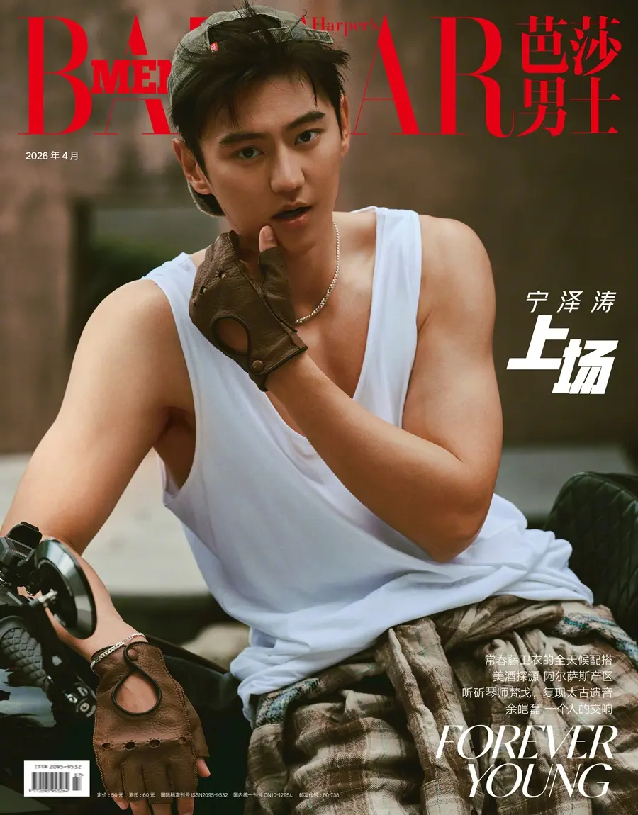 Ning Zetao @ Harper's BAZAAR Men China April 2026