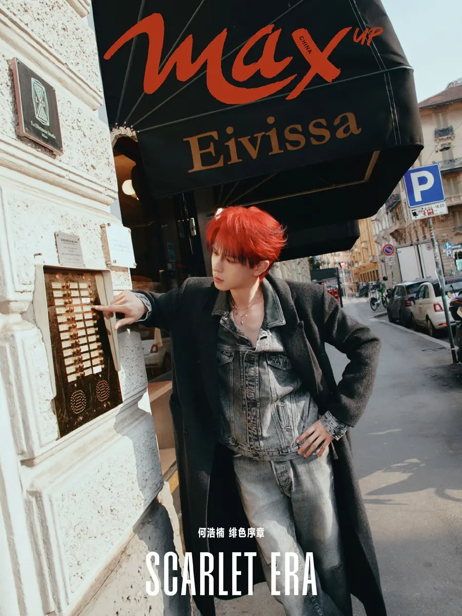 He Haonan @ Max China March 2026