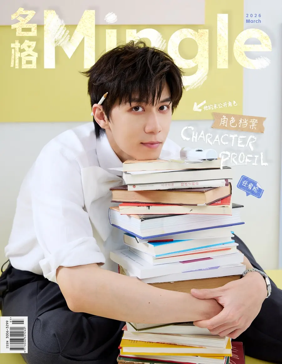 Ren Youlun @ Mingle China March 2026