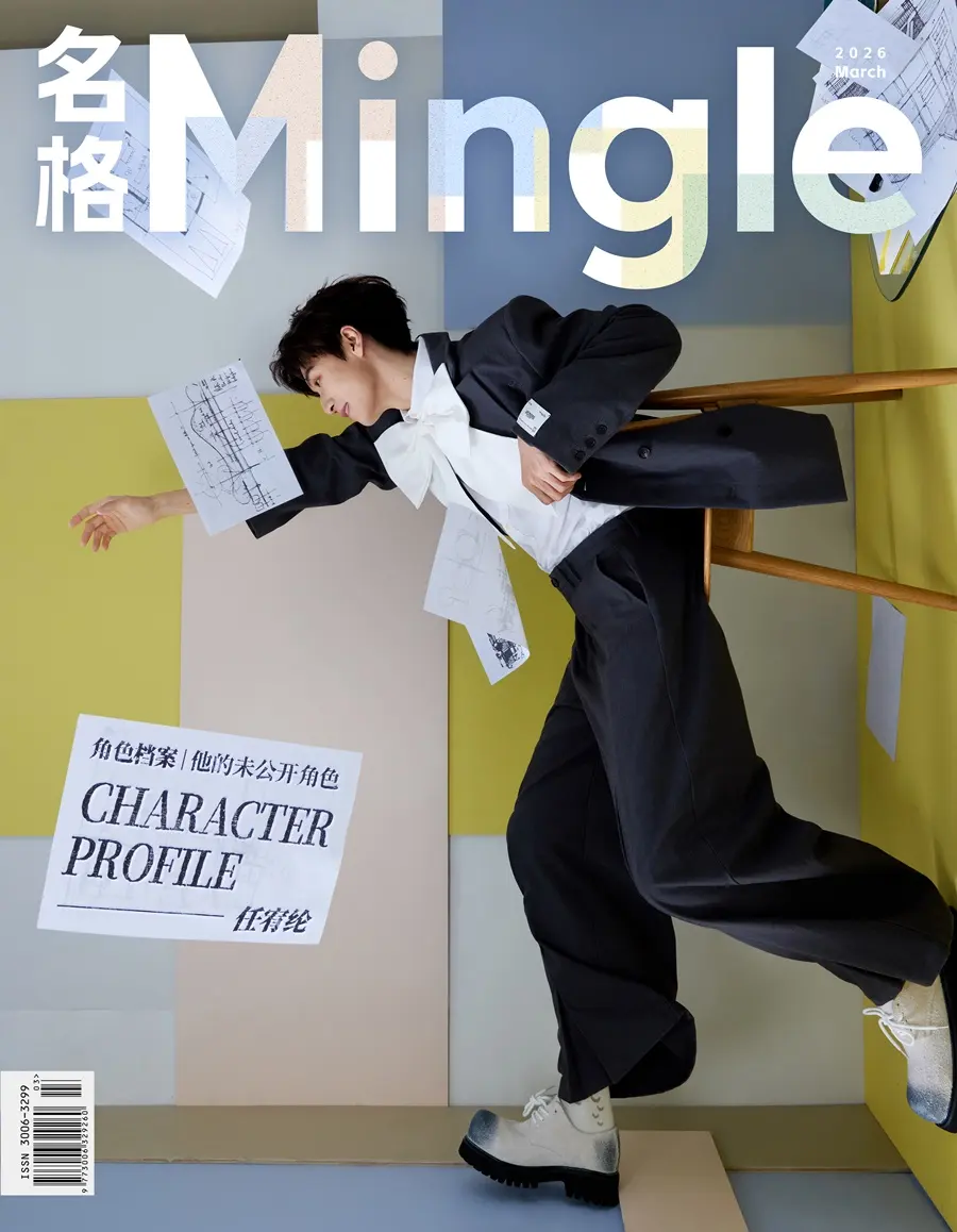 Ren Youlun @ Mingle China March 2026