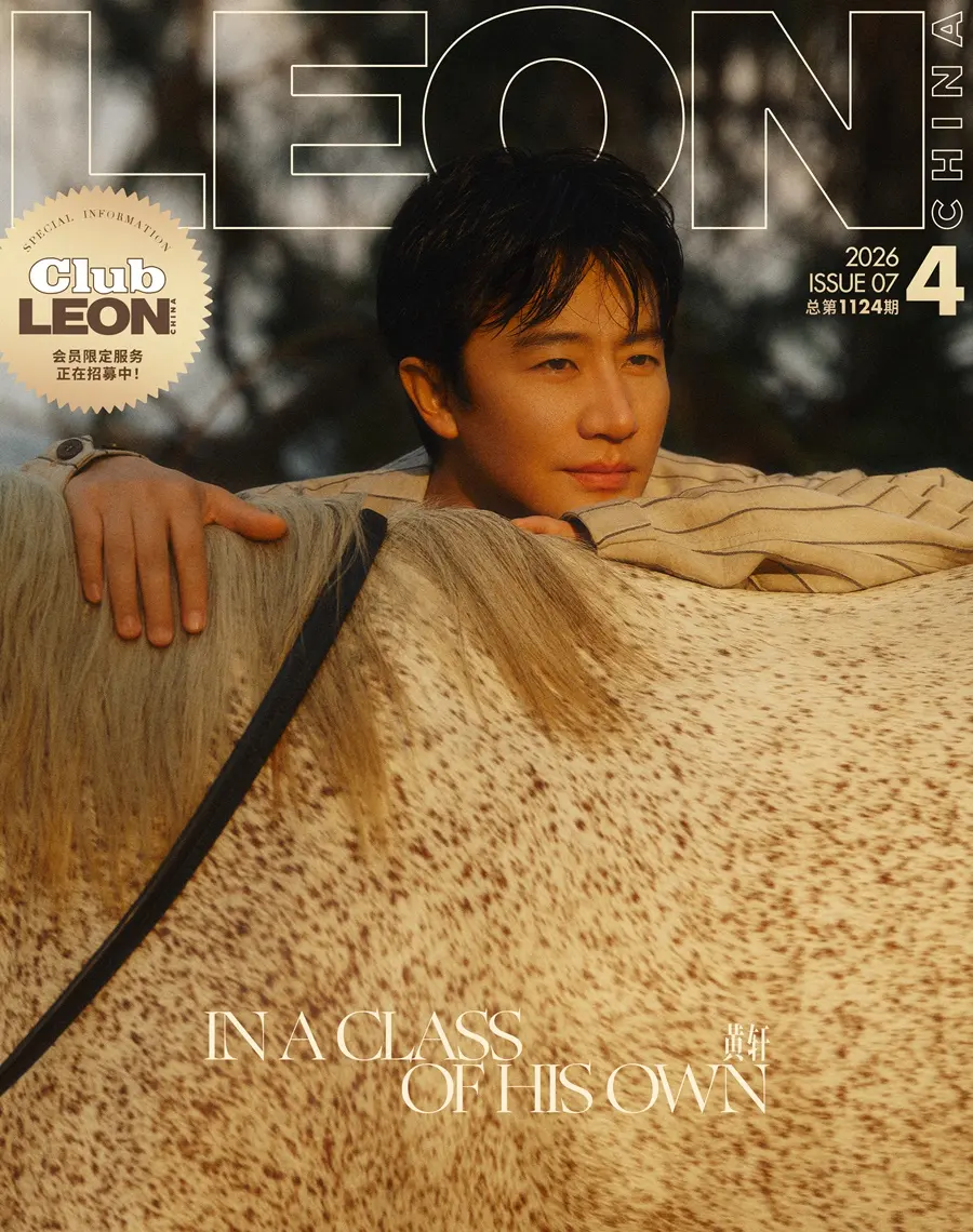 Huang Xuan @ LEON China April 2026