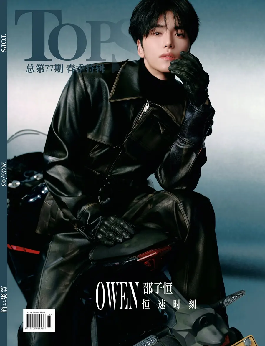 (POLARIX) Shao Ziheng @ TOPS China March 2026