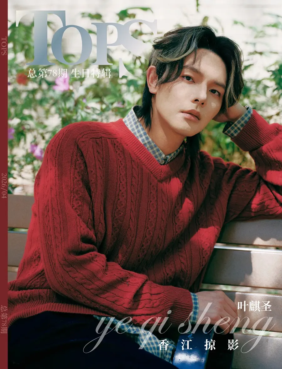 Ye Qisheng @ TOPS China April 2026