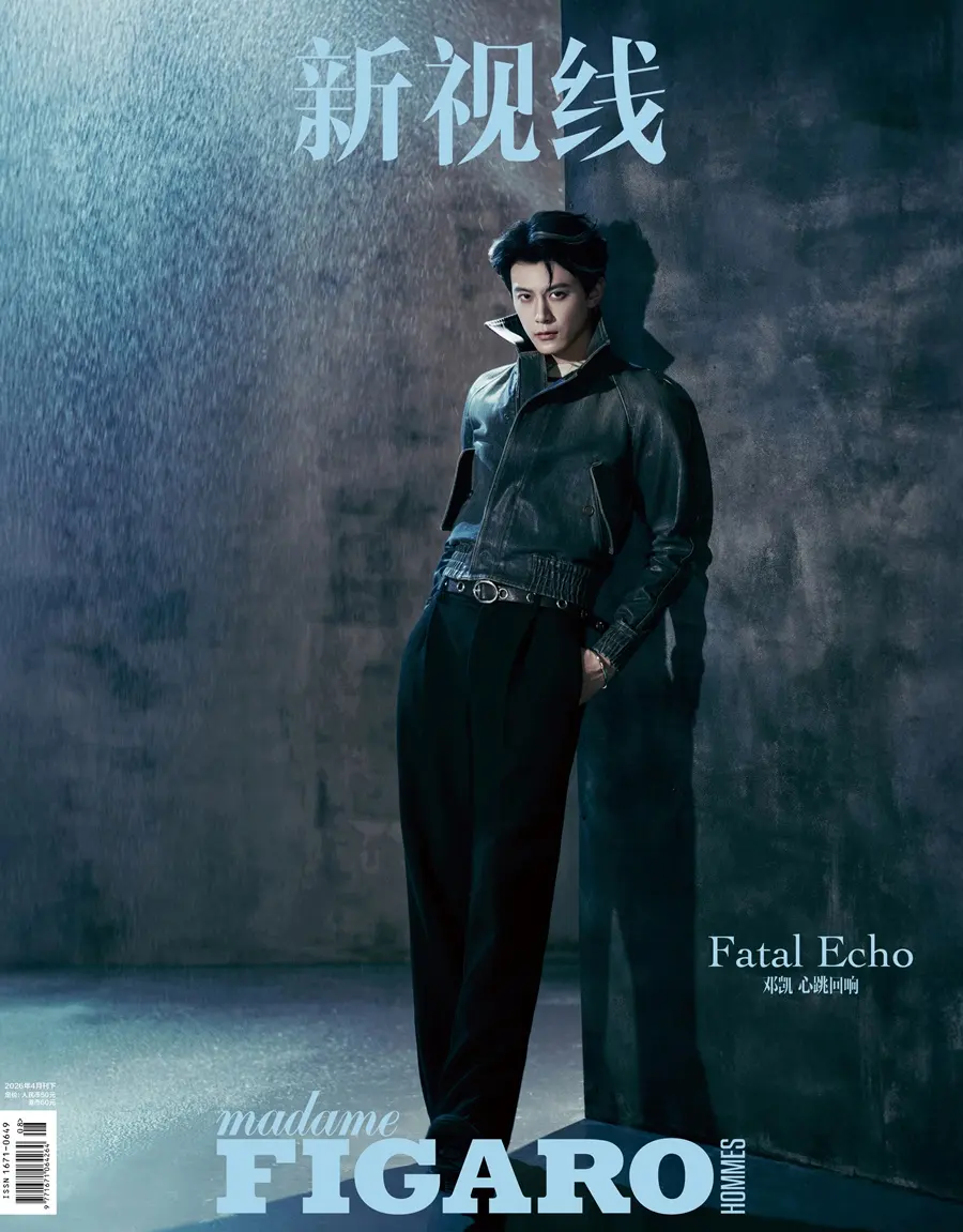 Deng Kai @ madame FIGARO HOMMES China April 2026