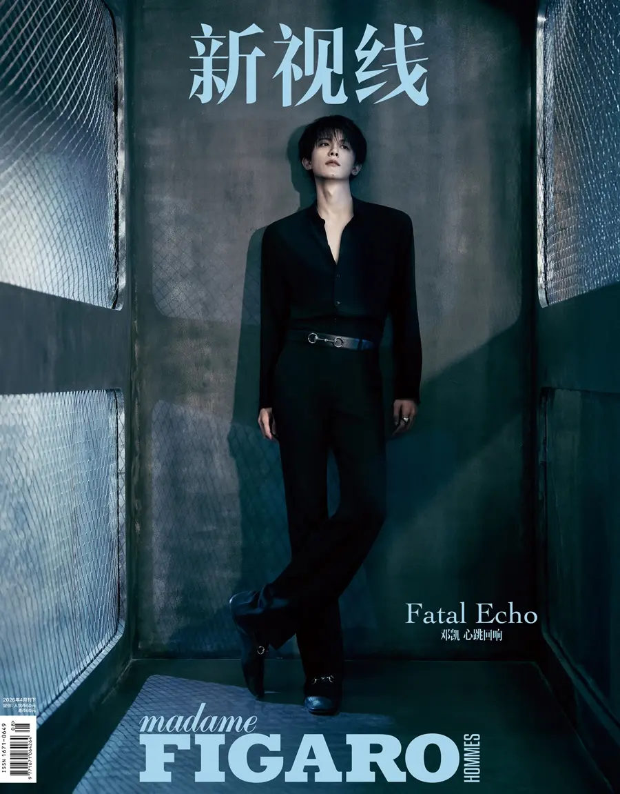 Deng Kai @ madame FIGARO HOMMES China April 2026