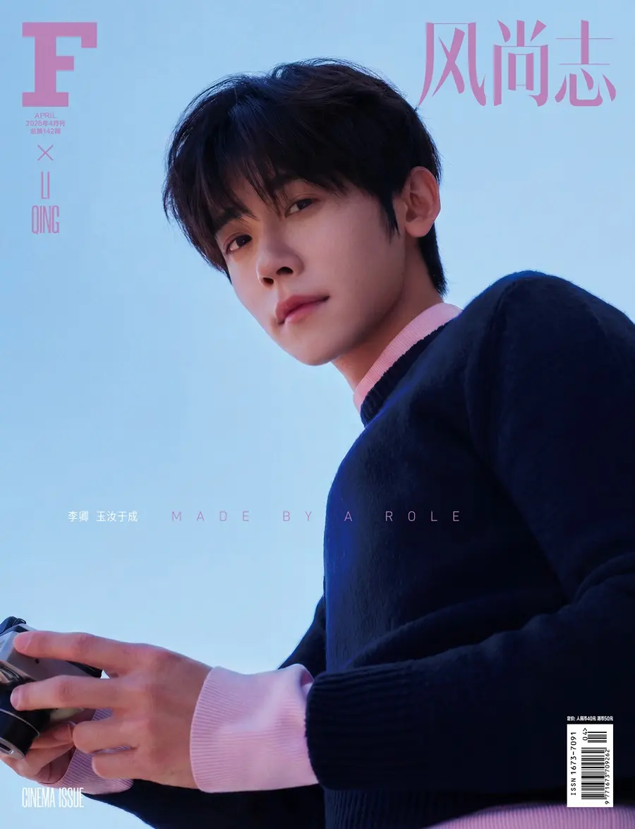 Li Qing @ F 风尚志 China April 2026