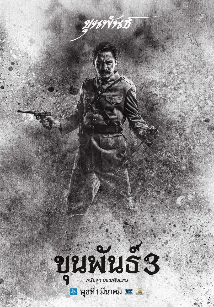 Thai Movie Character Posters: Khun Pan 3 🇹🇭