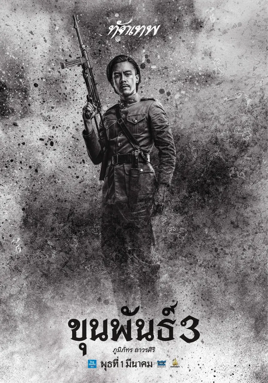 Thai Movie Character Posters: Khun Pan 3 🇹🇭