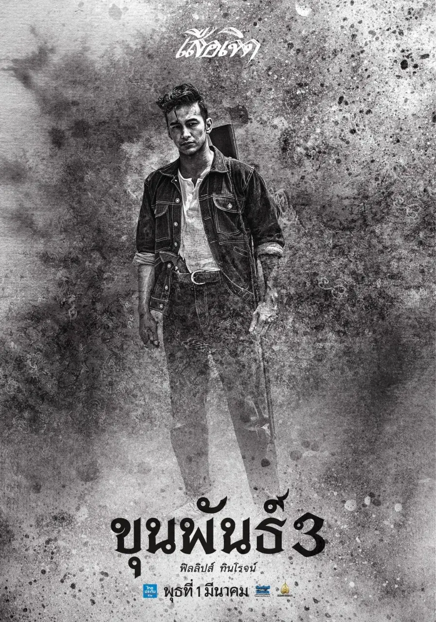 Thai Movie Character Posters: Khun Pan 3 🇹🇭