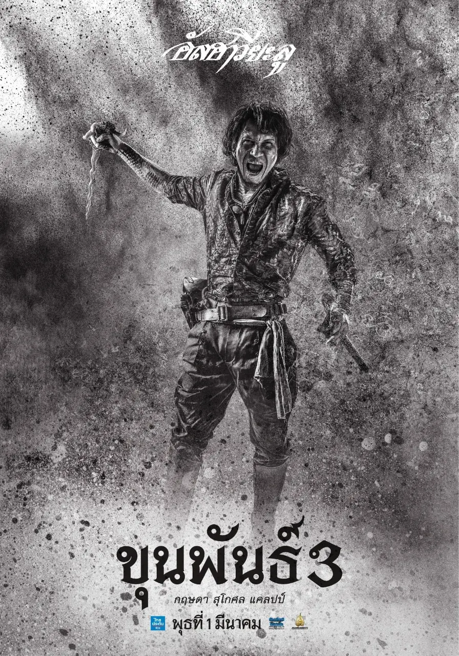 Thai Movie Character Posters: Khun Pan 3 🇹🇭