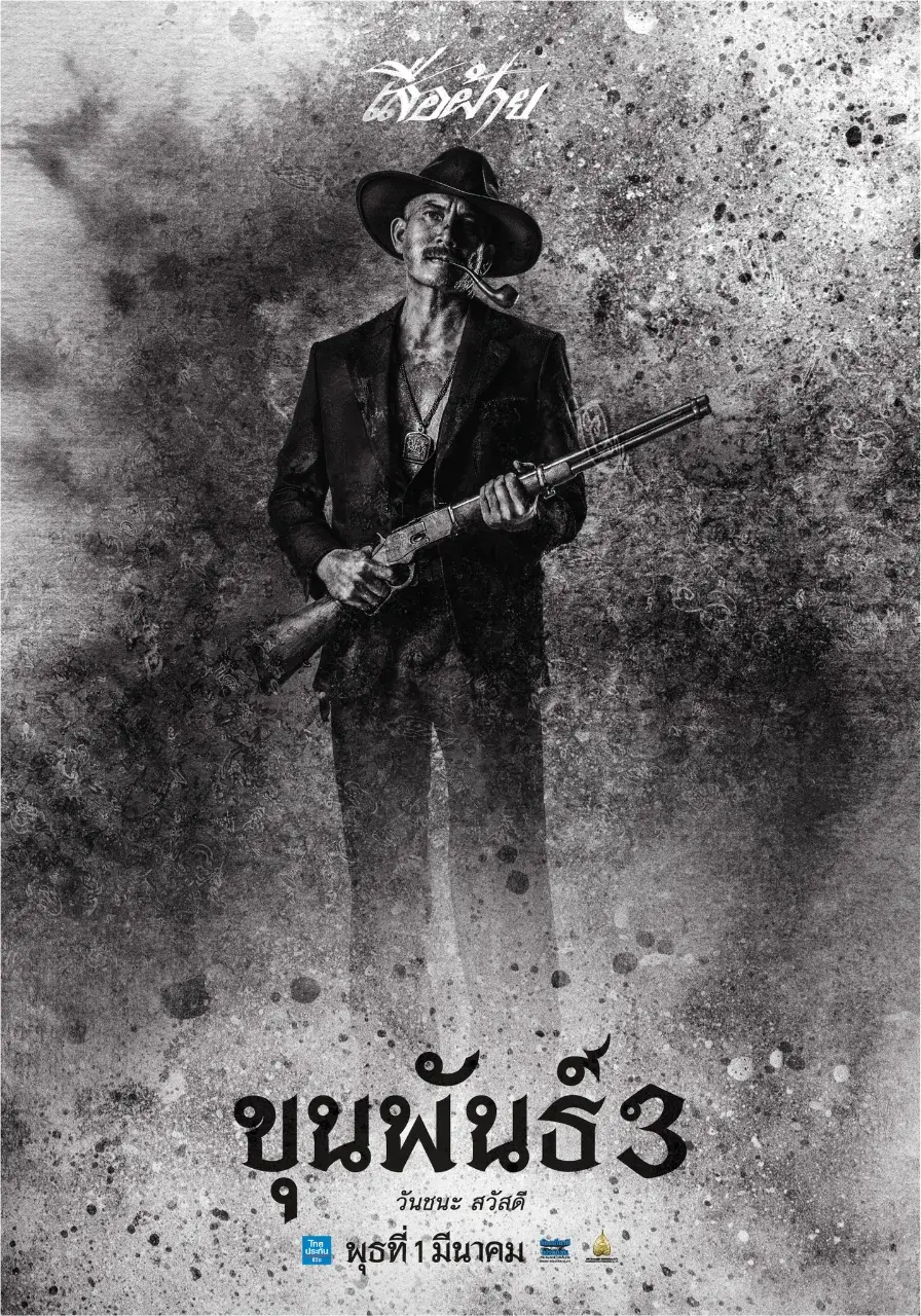 Thai Movie Character Posters: Khun Pan 3 🇹🇭