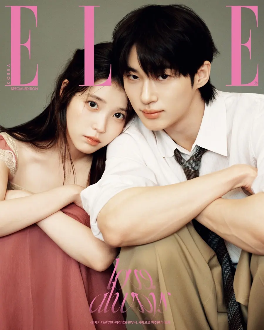 Byun Woo Seok & IU @ ELLE Korea April 2026 (Special Edition)