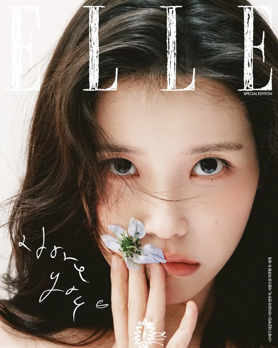 Byun Woo Seok & IU @ ELLE Korea April 2026 (Special Edition)